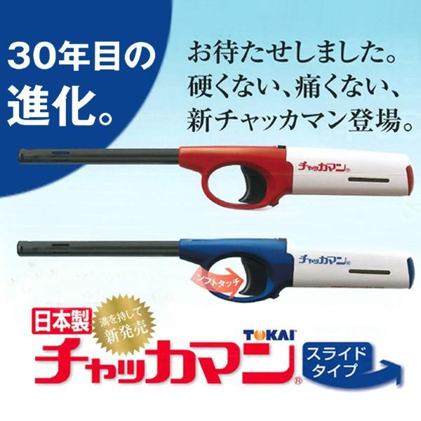 東海 Crチャッカマン スライドタイプ 青 管理10 A 日用品や医療機器メーカー取扱品の グッズバリュー