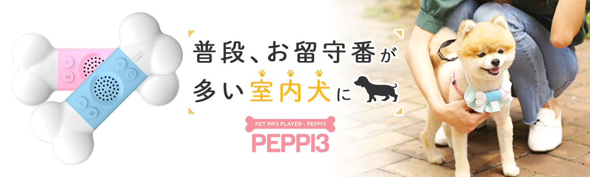 PEPPI3 MDK-PEP3PK